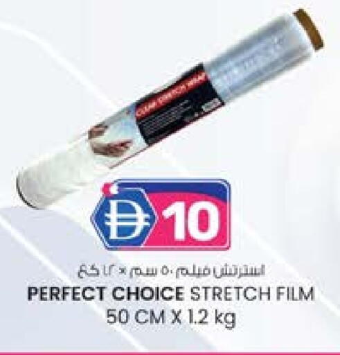 available at صفا هايبر in الإمارات العربية المتحدة , الامارات - ٱلْعَيْن‎