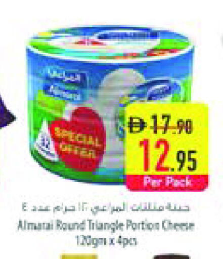 المراعي available at السفير ماركت in الإمارات العربية المتحدة , الامارات - الشارقة / عجمان