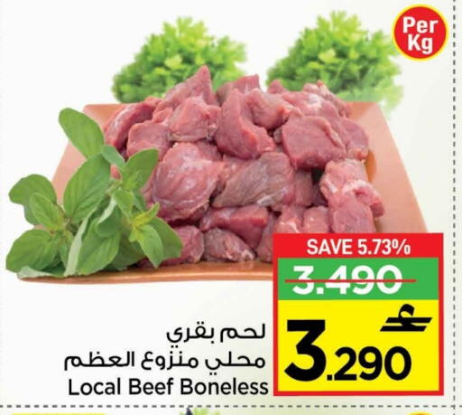 حم بقرى available at مارك & سايف in عُمان - مسقط‎