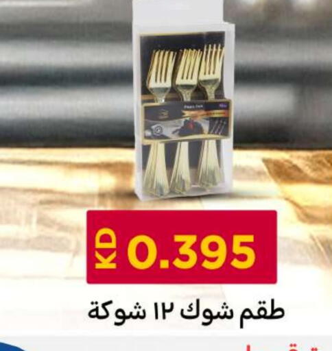 available at شركة سوق ميم المركزي  in الكويت - محافظة الأحمدي