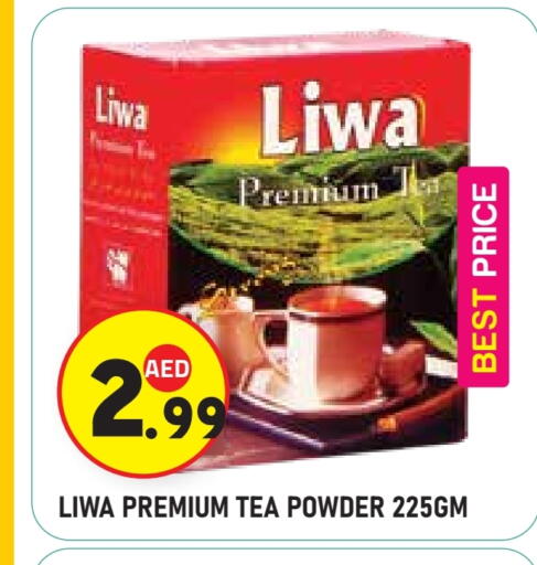 مسحوق الشاي available at سنابل بني ياس in الإمارات العربية المتحدة , الامارات - أبو ظبي