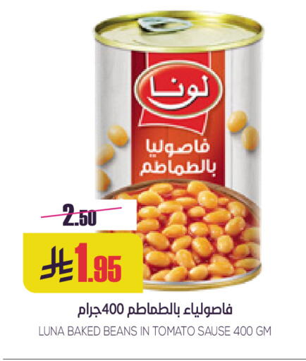 LUNA available at Sapt in KSA, Saudi Arabia, Saudi - Buraidah