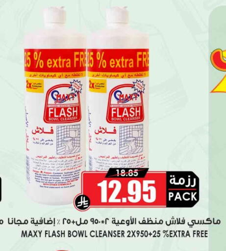 General Cleaner available at Prime Supermarket in KSA, Saudi Arabia, Saudi - Al Bahah