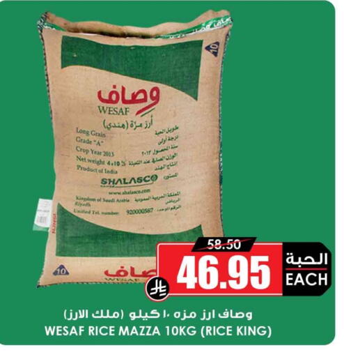 Sella / Mazza Rice available at Prime Supermarket in KSA, Saudi Arabia, Saudi - Rafha