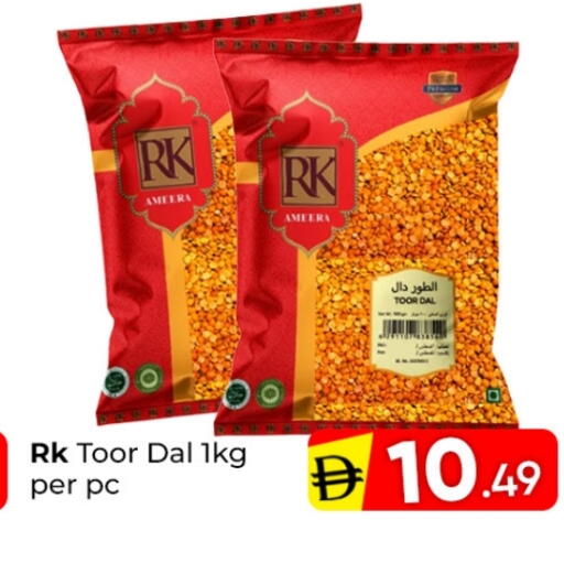 آر كي  available at مبارك هايبرماركت الشارقة in الإمارات العربية المتحدة , الامارات - الشارقة / عجمان