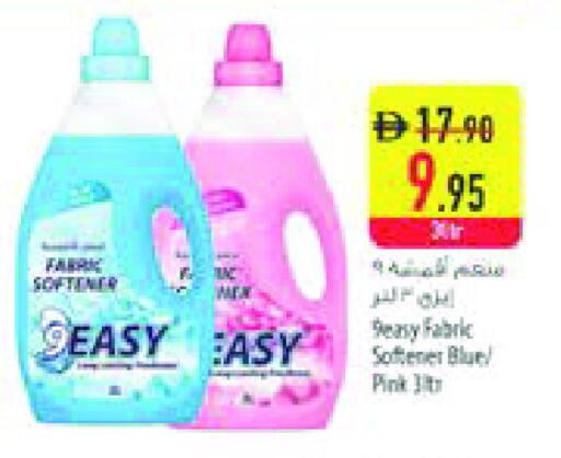 Softener available at Safeer Market in UAE - Sharjah / Ajman