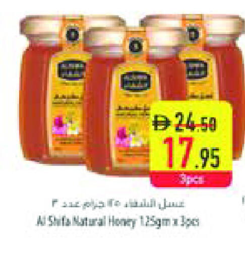 عسل available at السفير ماركت in الإمارات العربية المتحدة , الامارات - الشارقة / عجمان