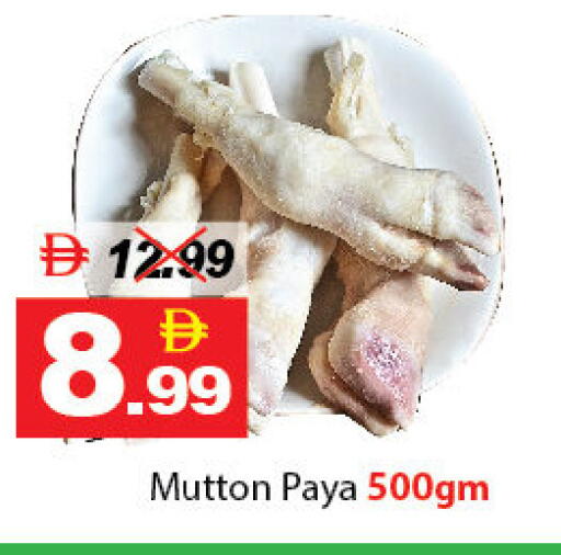 لحم الضأن / الغنم available at ديزرت فريش ماركت in الإمارات العربية المتحدة , الامارات - أبو ظبي