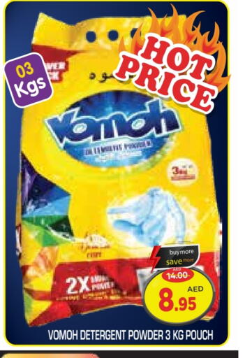 منظف available at سنابل بني ياس in الإمارات العربية المتحدة , الامارات - أبو ظبي