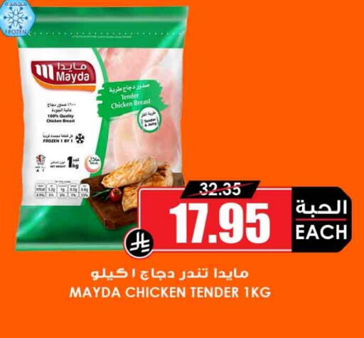 available at أسواق النخبة in مملكة العربية السعودية, السعودية, سعودية - عرعر
