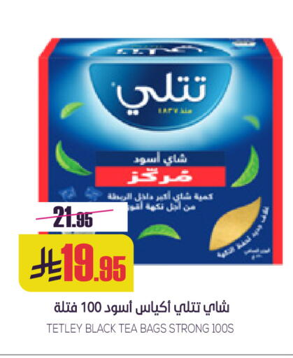 أكياس شاي available at سبت in مملكة العربية السعودية, السعودية, سعودية - بريدة