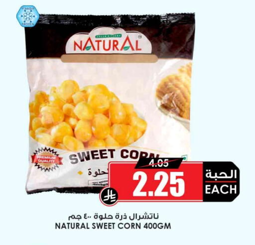 available at Prime Supermarket in KSA, Saudi Arabia, Saudi - Bishah