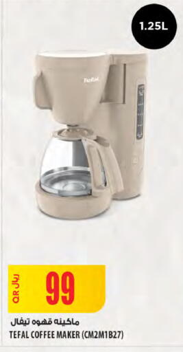 available at شركة الميرة للمواد الاستهلاكية in قطر - أم صلال