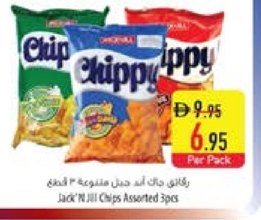 available at السفير ماركت in الإمارات العربية المتحدة , الامارات - أم القيوين‎