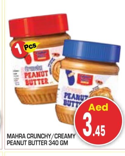 زبدة الفول السوداني available at سنابل بني ياس in الإمارات العربية المتحدة , الامارات - أبو ظبي