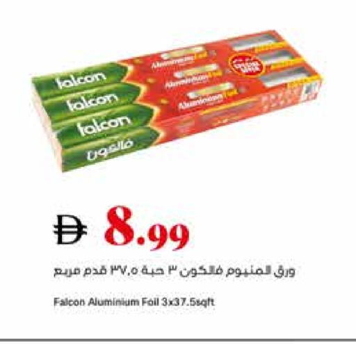 فالكون available at تروليز سوبرماركت in الإمارات العربية المتحدة , الامارات - الشارقة / عجمان