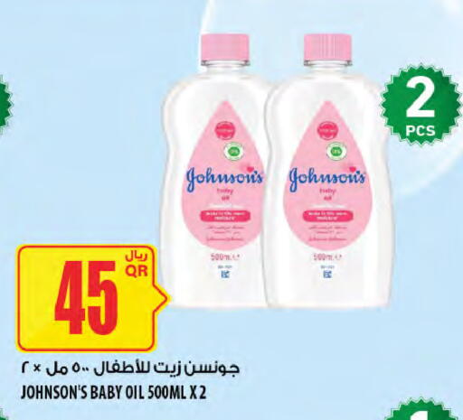 JOHNSONS available at Al Meera in Qatar - Al Wakra