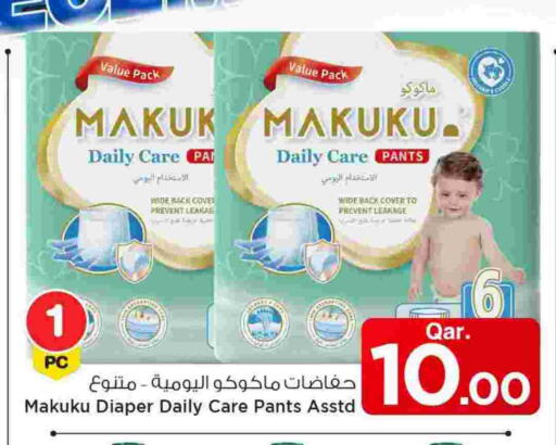 MAKUKU available at Mark & Save  in Qatar - Al Shamal