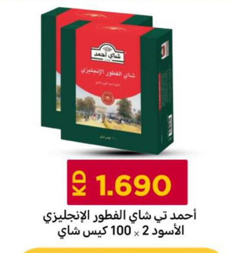 أكياس شاي available at شركة سوق ميم المركزي  in الكويت - محافظة الأحمدي