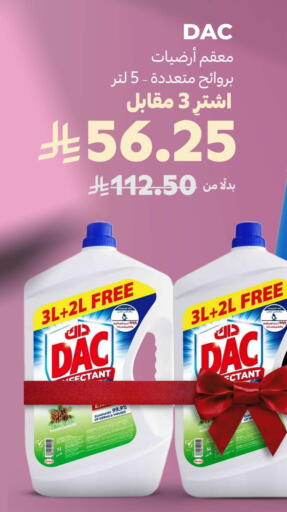 داك منظف عام available at كارفور in مملكة العربية السعودية, السعودية, سعودية - المدينة المنورة