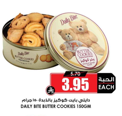 available at Prime Supermarket in KSA, Saudi Arabia, Saudi - Bishah