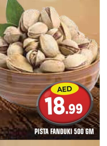 available at سنابل بني ياس in الإمارات العربية المتحدة , الامارات - أم القيوين‎