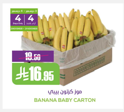 Banana available at Sapt in KSA, Saudi Arabia, Saudi - Buraidah