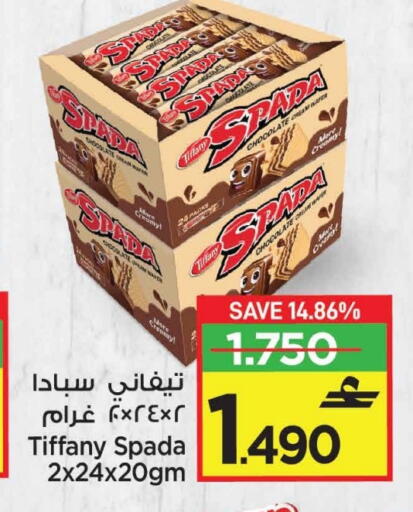 تيفاني available at مارك & سايف in عُمان - مسقط‎