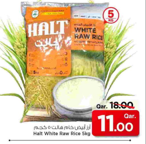 أرز أبيض available at مارك & سيف in قطر - الدوحة