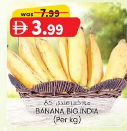 موز from India available at الصفا in الإمارات العربية المتحدة , الامارات - ٱلْعَيْن‎