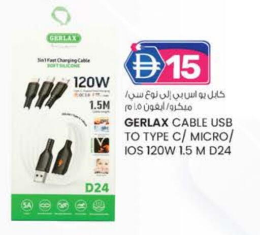 كابلات available at صفا اكسبريس سوبرماركت in الإمارات العربية المتحدة , الامارات - ٱلْعَيْن‎