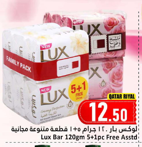 LUX available at Dana Hypermarket in Qatar - Al Khor