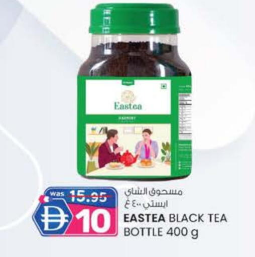 مسحوق الشاي available at الصفا in الإمارات العربية المتحدة , الامارات - أبو ظبي