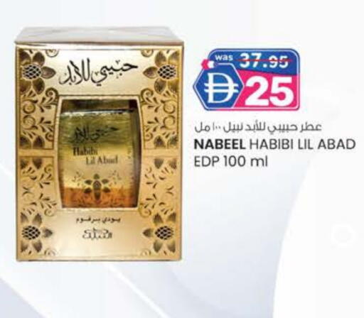 available at ك. الم. للتجارة in الإمارات العربية المتحدة , الامارات - ٱلْعَيْن‎