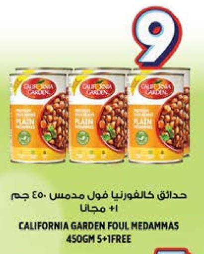 كاليفورنيا available at هاشم هايبرماركت in الإمارات العربية المتحدة , الامارات - الشارقة / عجمان