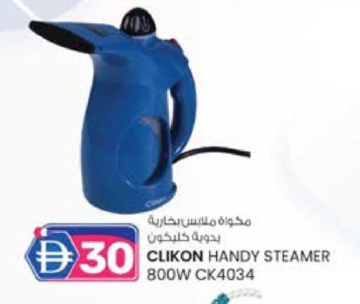 CLIKON Ironbox available at Safa Hyper in UAE - Al Ain