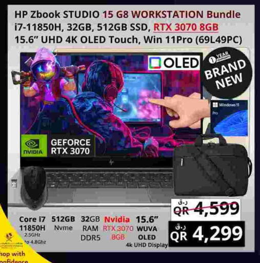 إتش بي available at برستيج كمبيوتر in قطر - الضعاين