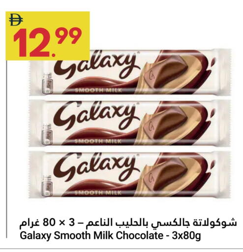 جالكسي available at جراند الإمارات للتسوق in الإمارات العربية المتحدة , الامارات - أبو ظبي