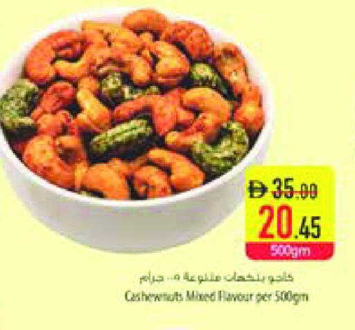 available at السفير ماركت in الإمارات العربية المتحدة , الامارات - الشارقة / عجمان