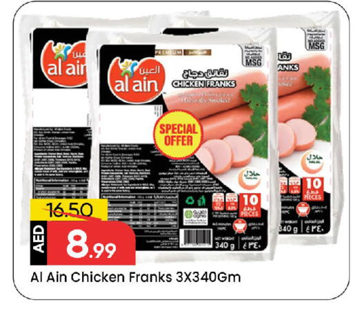 العين available at مارك & سيف in الإمارات العربية المتحدة , الامارات - الشارقة / عجمان