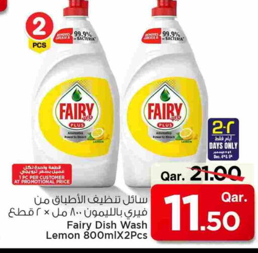 FAIRY available at Mark & Save  in Qatar - Al Daayen