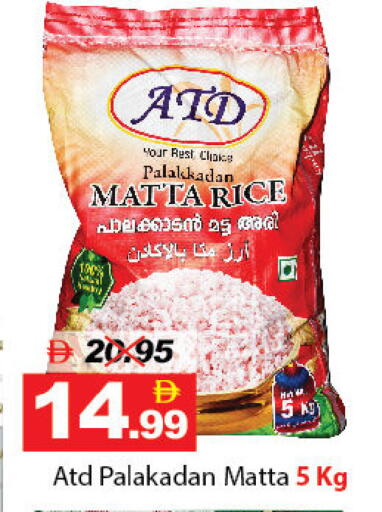 أرز ماتا available at ديزرت فريش ماركت in الإمارات العربية المتحدة , الامارات - أبو ظبي