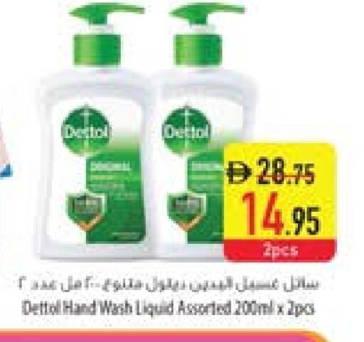 ديتول available at السفير ماركت in الإمارات العربية المتحدة , الامارات - أم القيوين‎