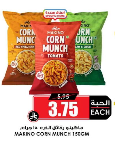 Red chilli Tomato Onion available at أسواق النخبة in مملكة العربية السعودية, السعودية, سعودية - بيشة