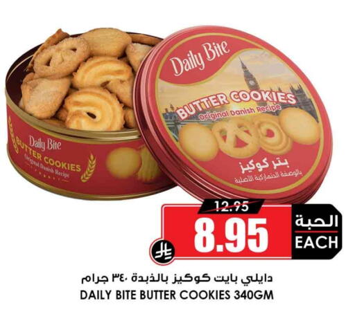 available at أسواق النخبة in مملكة العربية السعودية, السعودية, سعودية - بيشة