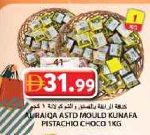 available at جراند هايبر ماركت in الإمارات العربية المتحدة , الامارات - الشارقة / عجمان