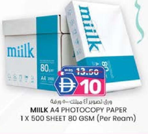 available at صفا اكسبريس سوبرماركت in الإمارات العربية المتحدة , الامارات - أبو ظبي