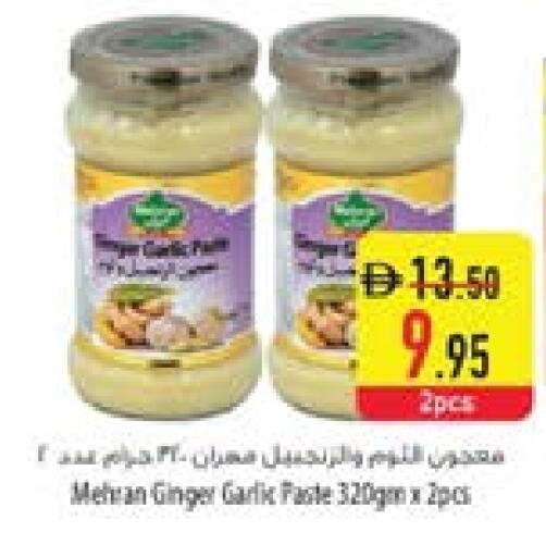 معجون ثوم available at السفير ماركت in الإمارات العربية المتحدة , الامارات - الشارقة / عجمان