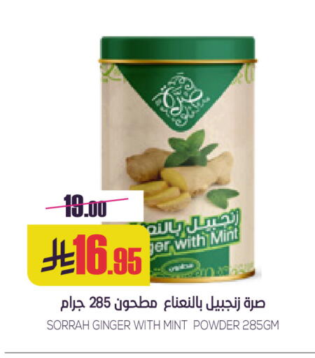 Spices available at Sapt in KSA, Saudi Arabia, Saudi - Buraidah
