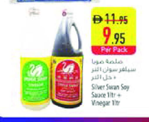 صوصات أخرى available at السفير ماركت in الإمارات العربية المتحدة , الامارات - الشارقة / عجمان